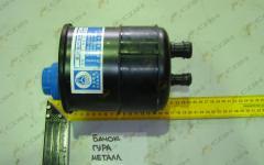 Бачок ГУРа металлический (H) WG9719470033