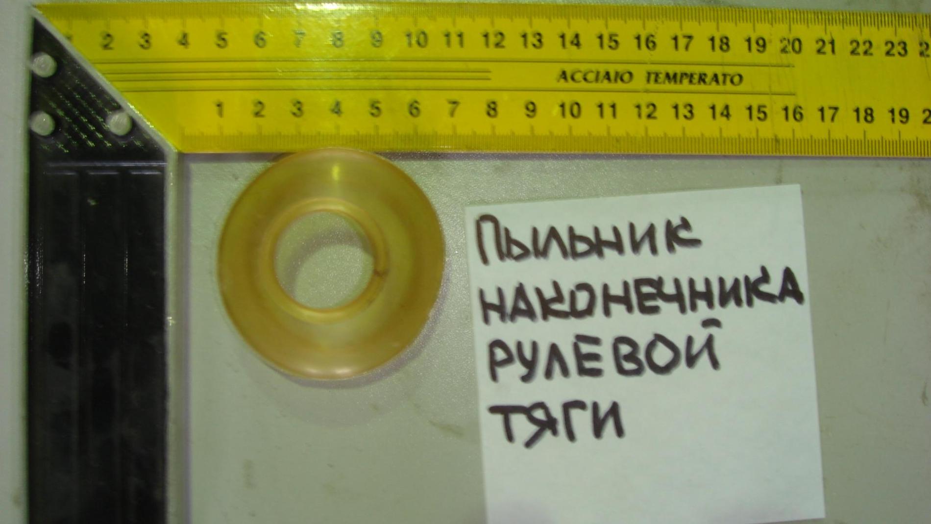 Пыльник наконечника рулевой тяги AZ9100430218-13