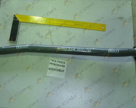 Тяга продольная рулевая передняя второго моста 8*4 HOWO AZ9731430020